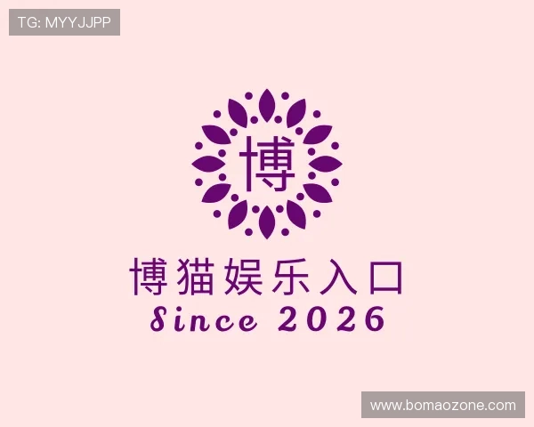 发现博猫娱乐入口